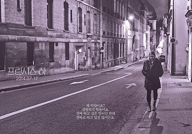 프란시스 하7.jpg