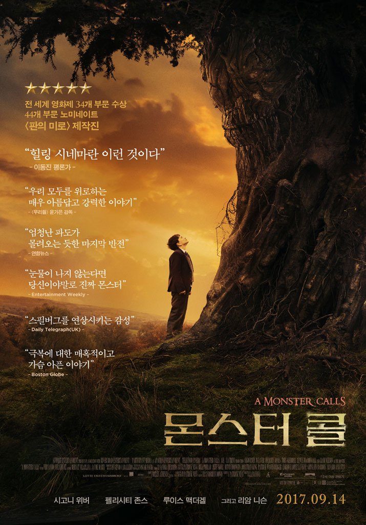 몬스터콜.jpg