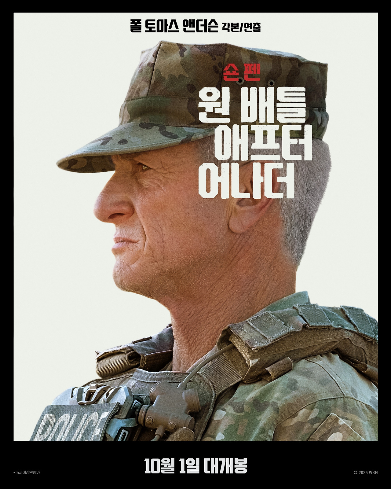 원 배틀 애프터 어나더_캐릭터 포스터_02_숀 펜.jpg