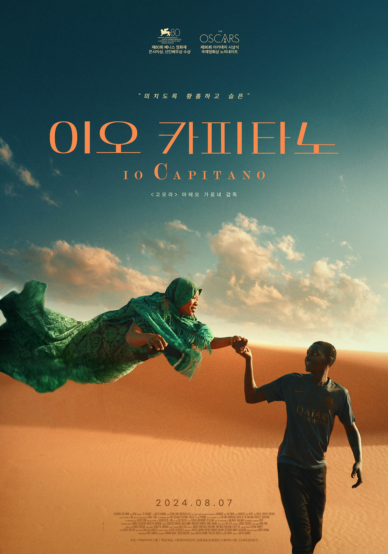 03_이오 카피타노.jpg