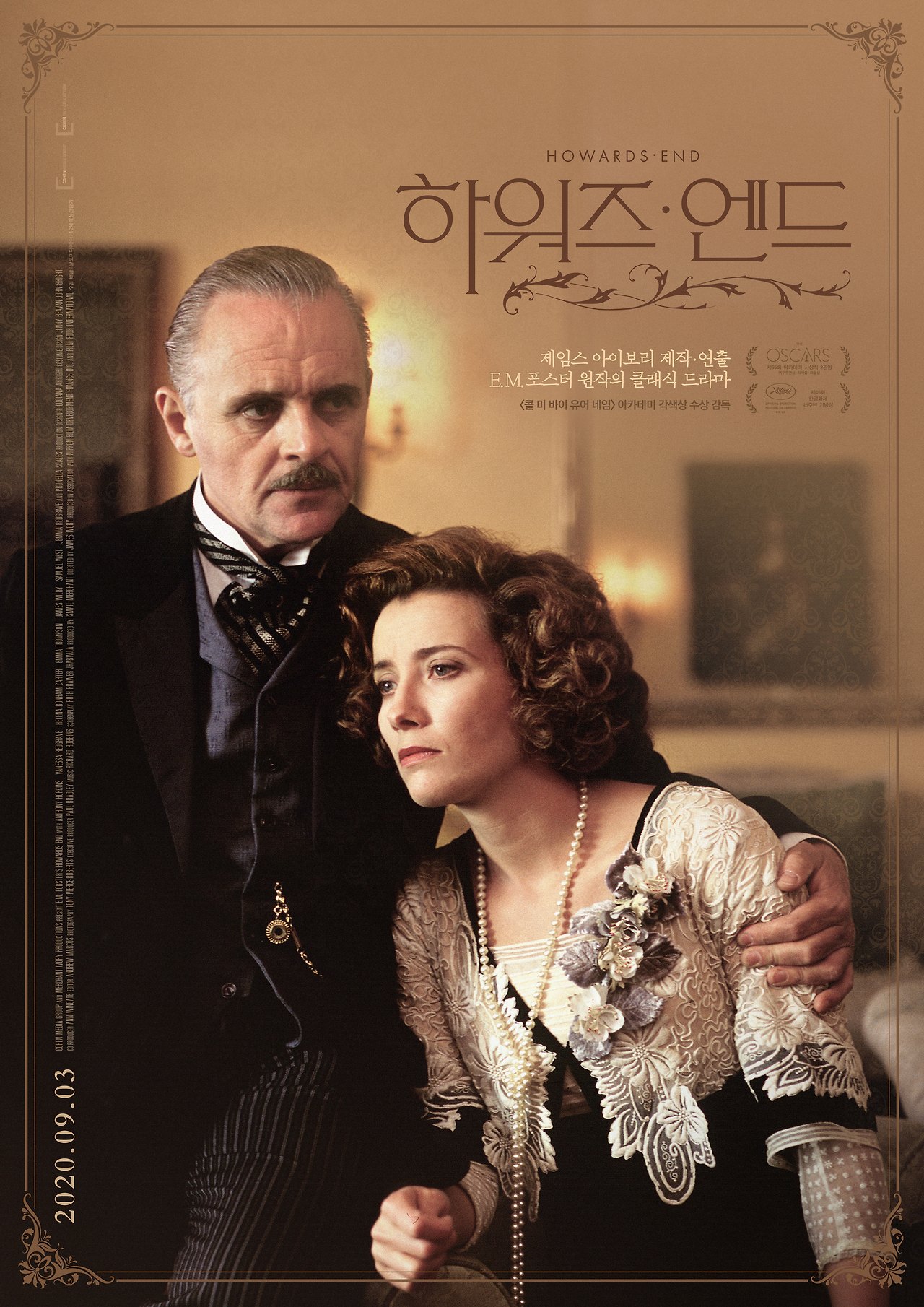 하워즈엔드_스페셜 포스터.jpg