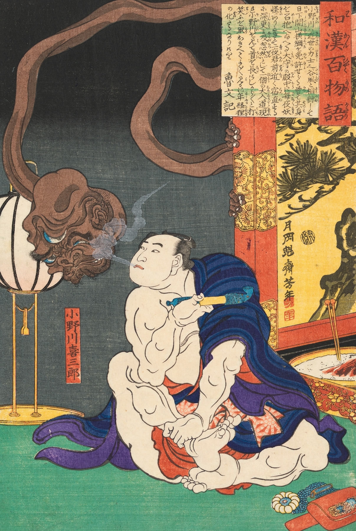 The Wrestler Onogawa Kisaburō Blowing Smoke at a One-Eyed Monster (1865) Tsukioka Yoshitoshi (Japanese, 1839-1892).jpg