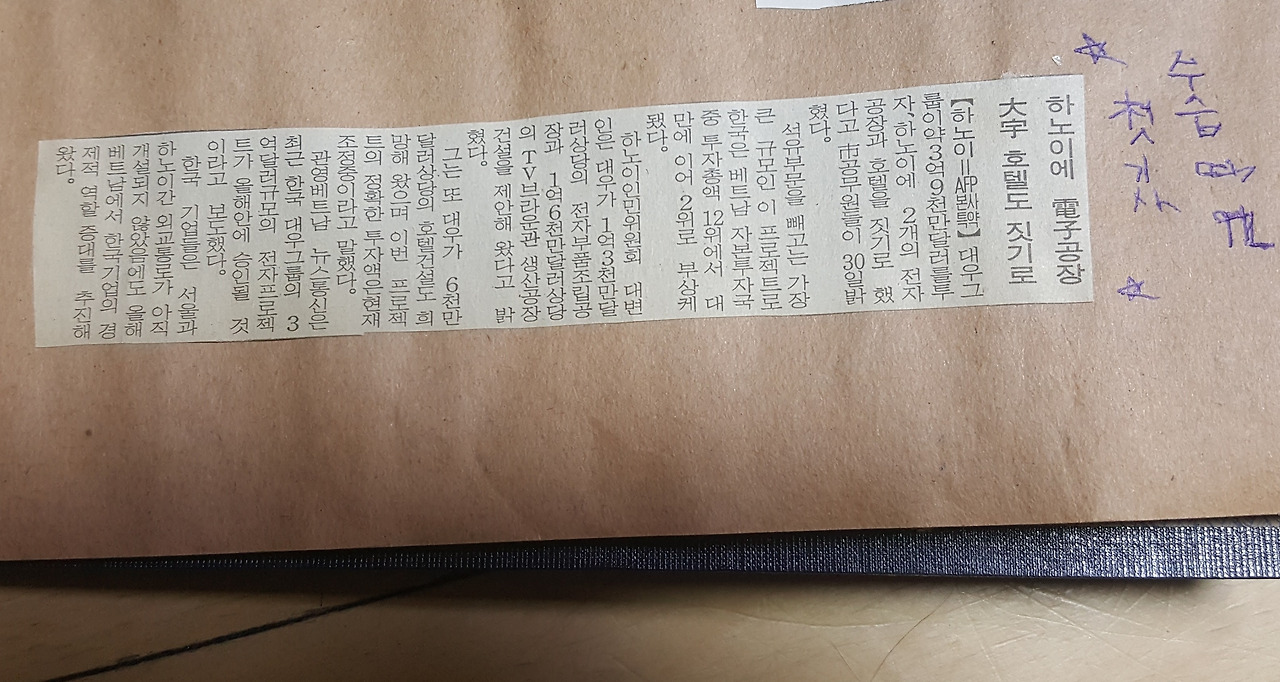 수습 첫 기사.jpg