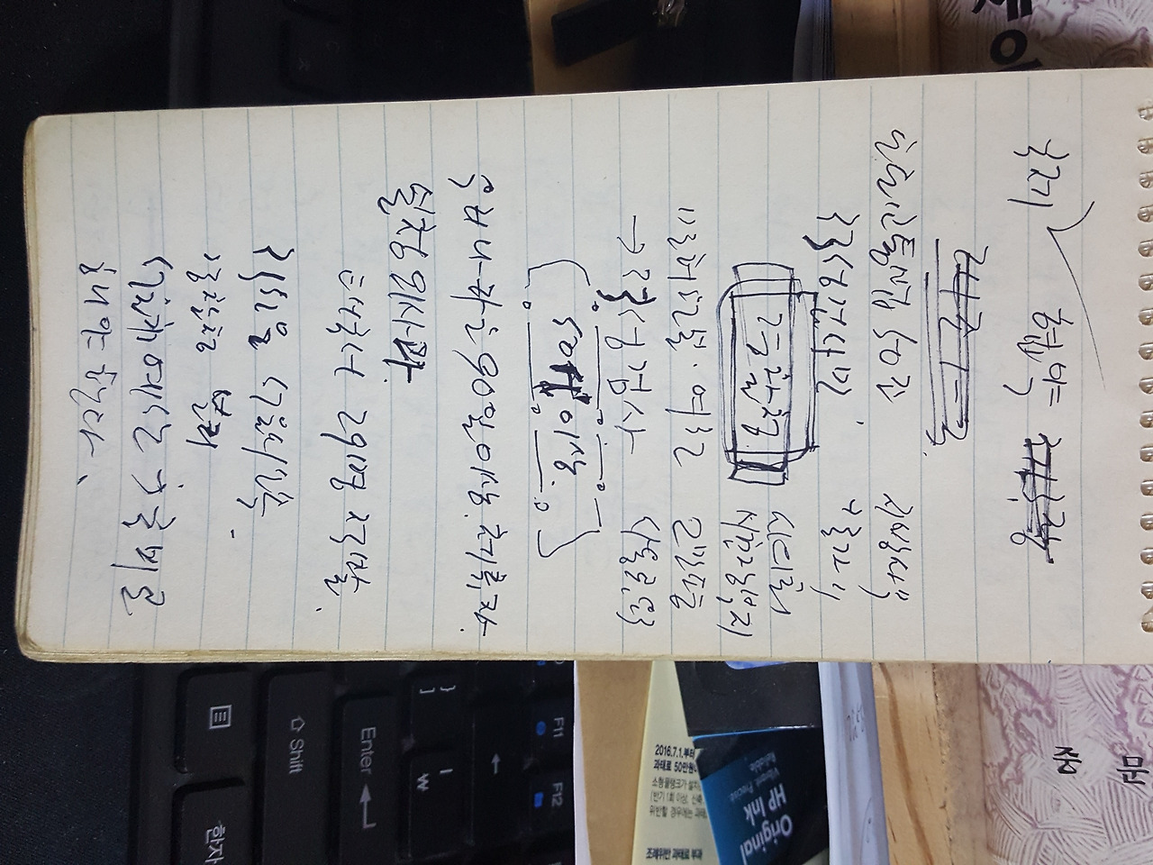 기자수첩내용 1.jpg