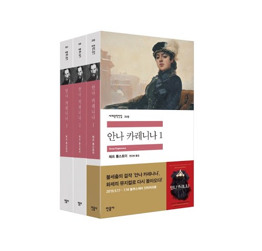 안나 카레니나.jpg