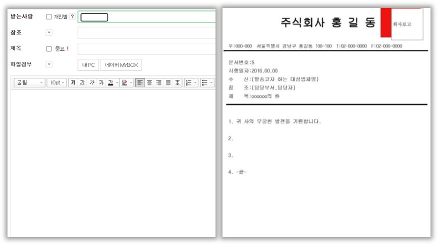 이메일공문양식.jpg