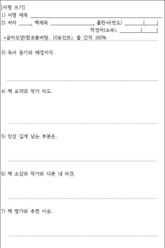 양식_서평쓰기.jpg
