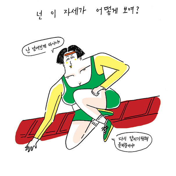 gule49_나이에집착하지마_한소금 작가(insta@hansalt58).jpg