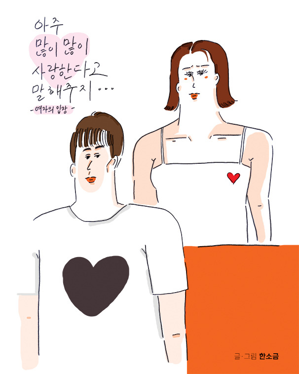 한소금 작가 - 알고싶지않지만 알고싶은 그 남자4.jpg