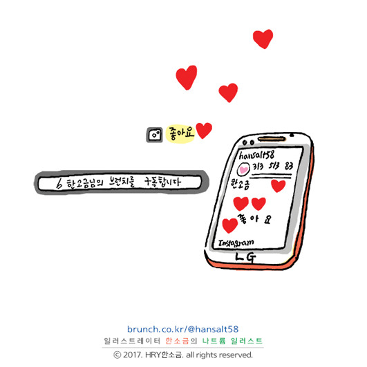 FIRE비비_한소금(HRY)_@HANSALT58_좋아해7.jpg