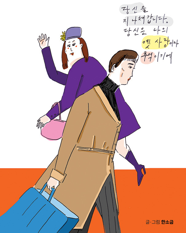 한소금 작가 - 알고싶지않지만 알고싶은 그 남자3.jpg