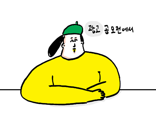 chup_공모전탈락1_한소금.jpg