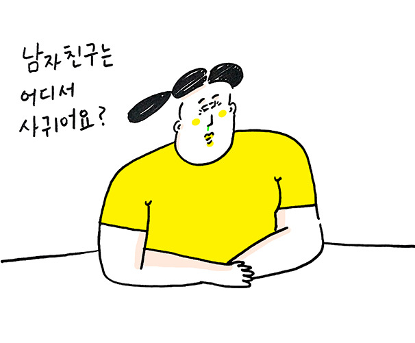 2_남자친구는2.jpg