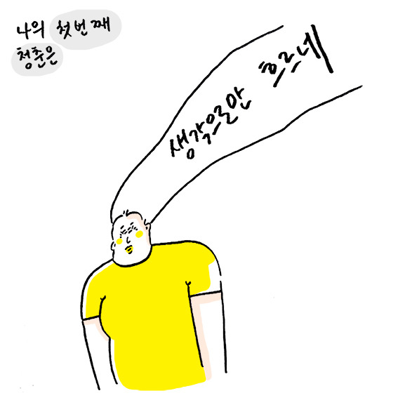 nanasalt_생각3.jpg