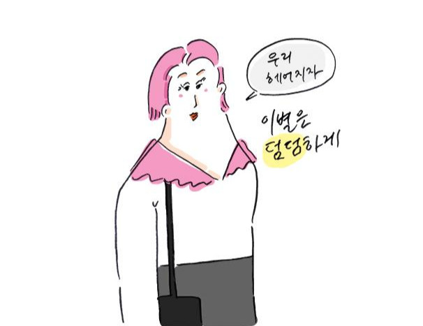 한소금 작가 - 알고싶지않지만 알고싶은 그 남자7.jpg