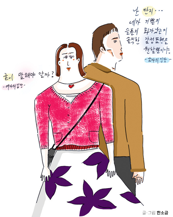 한소금 작가 - 알고싶지않지만 알고싶은 그 남자1.jpg