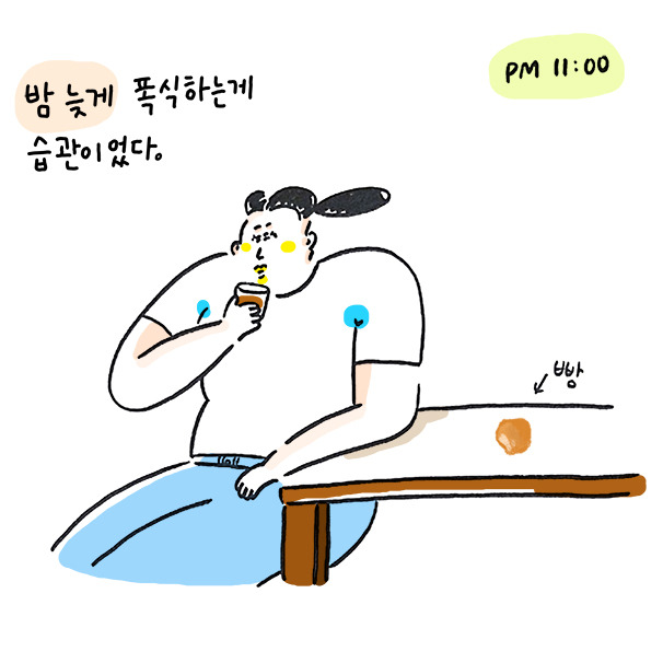 245now_역류성식도염_그림일기1.jpg