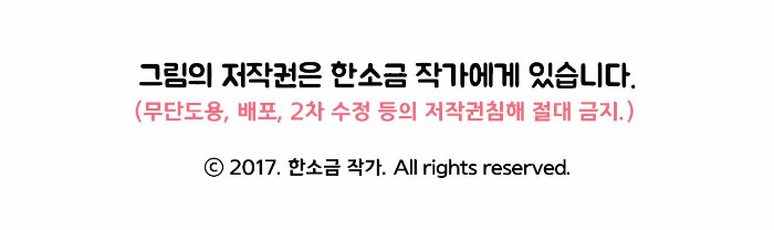 저작권침해 금지함.jpg