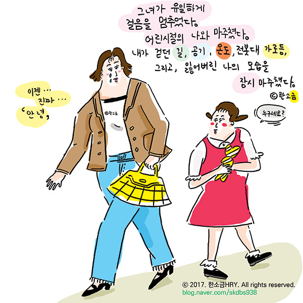 library_gome_77_hometown to leave_2_한소금HRY.jpg