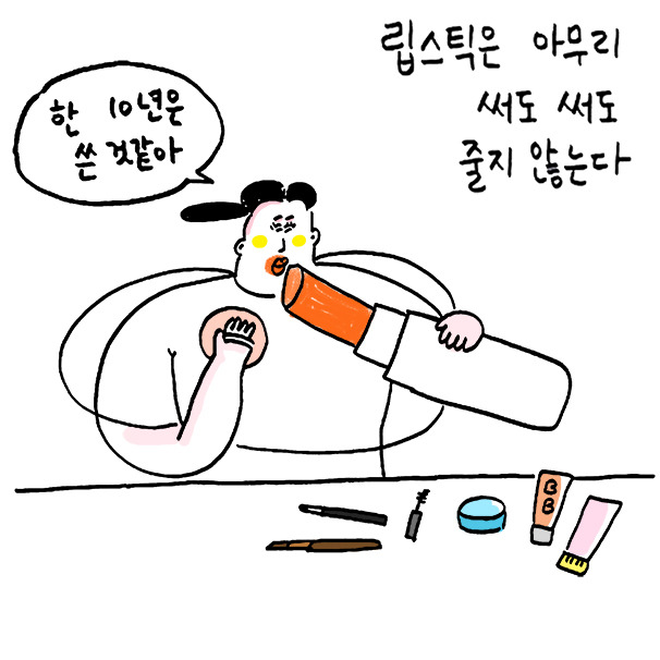 sbed_21_립스틱1.jpg
