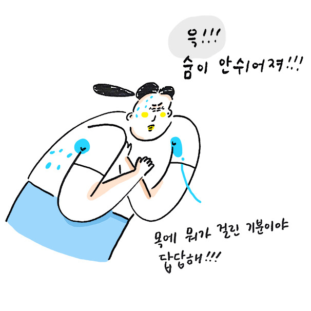 245now_역류성식도염_그림일기2.jpg