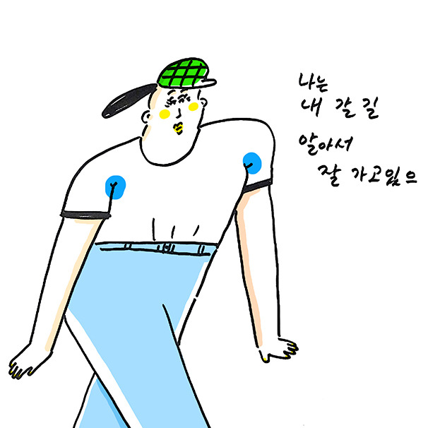 mustrard_알아서잘하고있다_한소금.jpg