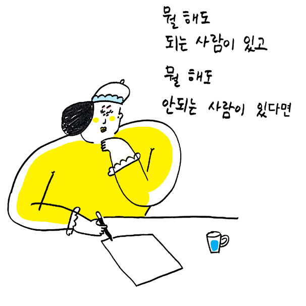 sbed_21_공감웹툰_뭘해도안되는사람1.jpg