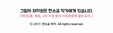 저작권침해 금지함.jpg