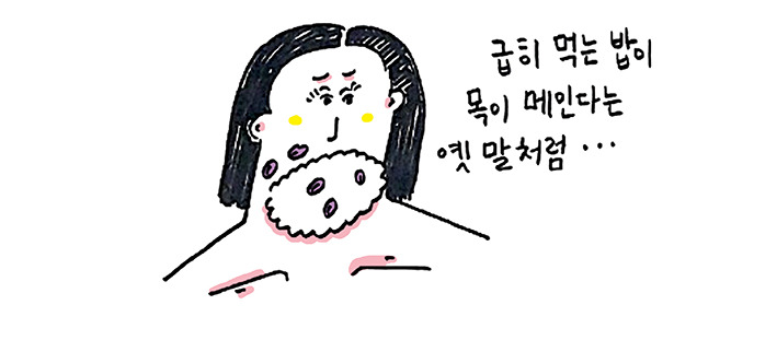 천천히살아가기_일러스트01.jpg