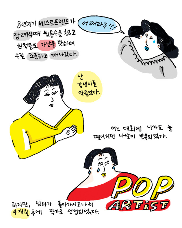 마지막사랑2_한소금(@hansalt58).jpg