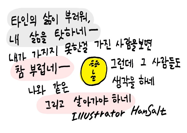 우울웹툰1_0001_Group 12.jpg