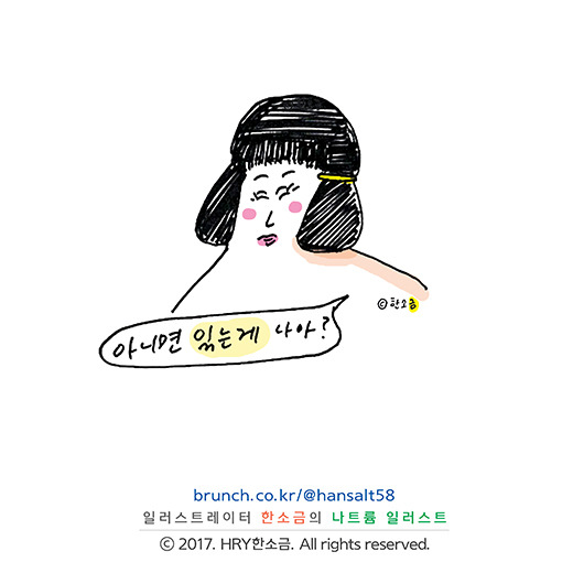 XOKEUM나트륨중독_한소금(HRY)_@hansalt58_앞머리2.jpg