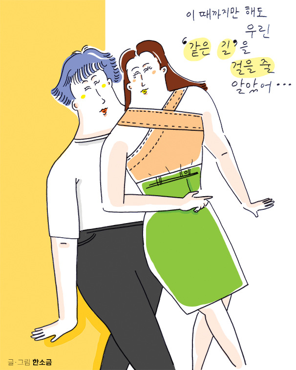 forever57age_짝사랑2(한소금@hansalt58).jpg