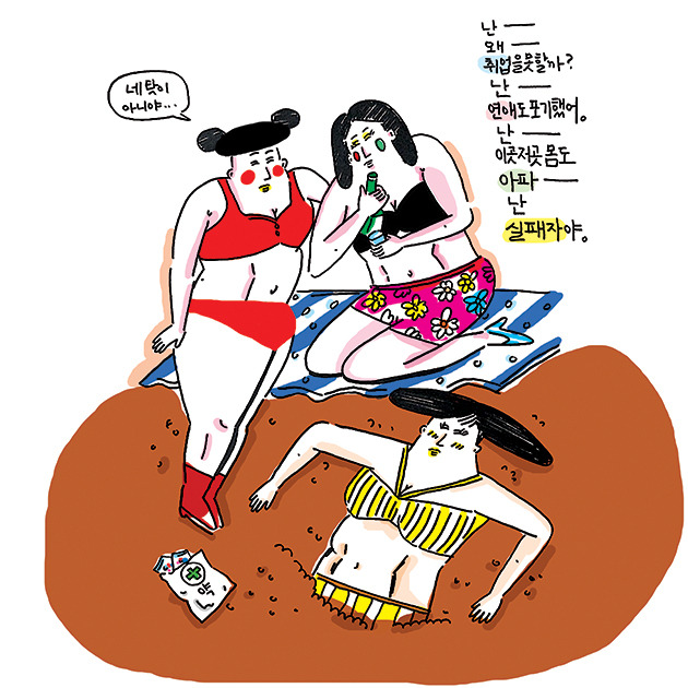 V7수정_취업실패자 한소금.jpg