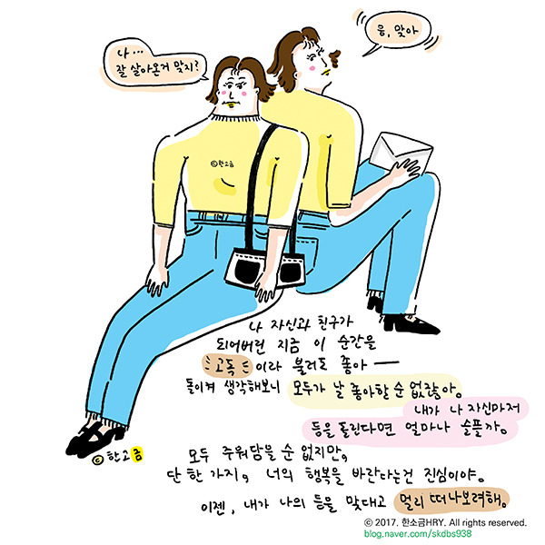 library_gome_77_고독_한소금HRY(insta@hansalt58).jpg