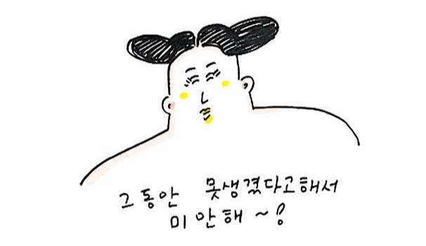 gule49 오징어가불쌍하다(한소금 작가)3.jpg