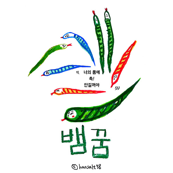 드로잉81 제작자 한라윤.jpg