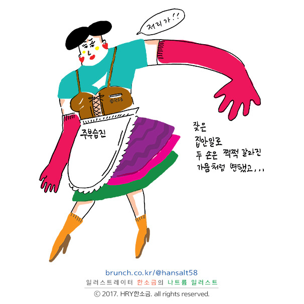 FIRE비비_한소금(HRY)_@HANSALT58_습진공쥬2.jpg