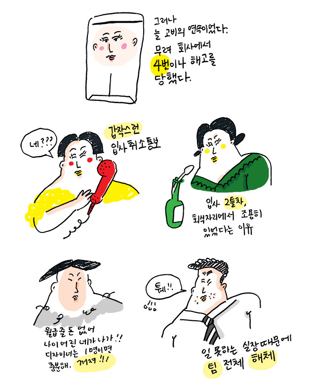 마지막사랑4_한소금(@hansalt58).jpg