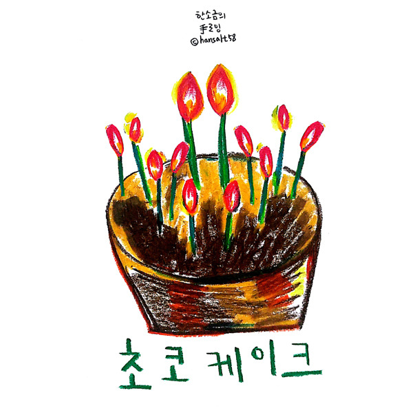 드로잉82 제작자 한라윤.jpg