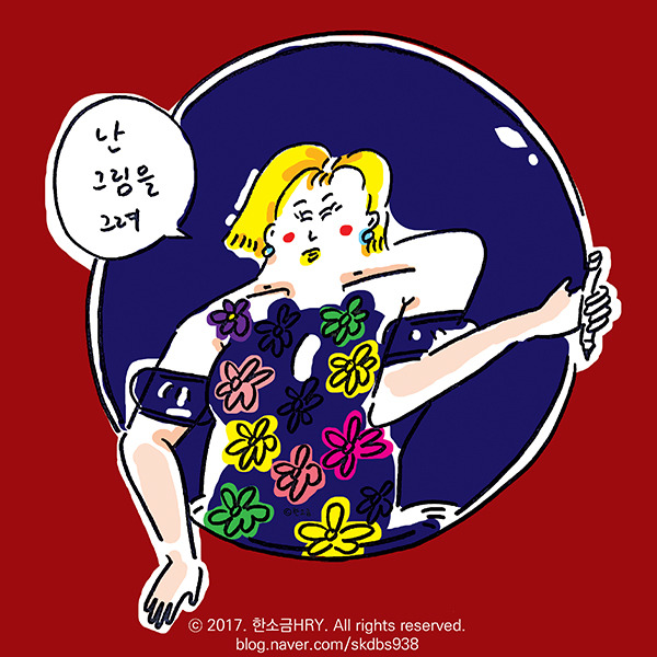 library_gome_77_그림을그려1_한소금작가(HRY)_skdbs938.jpg