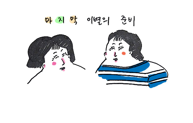 마지막.jpg