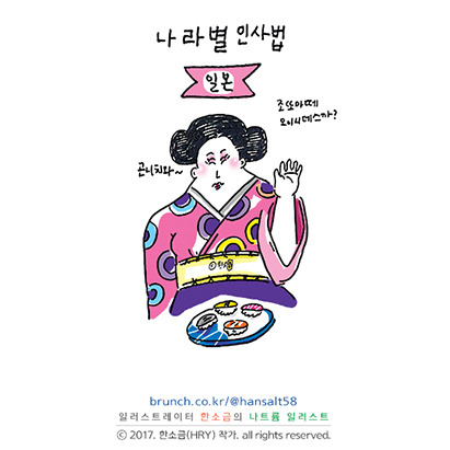 OOB_나라별언어_JAP_한소금(HRY)_작가@hansalt58.jpg