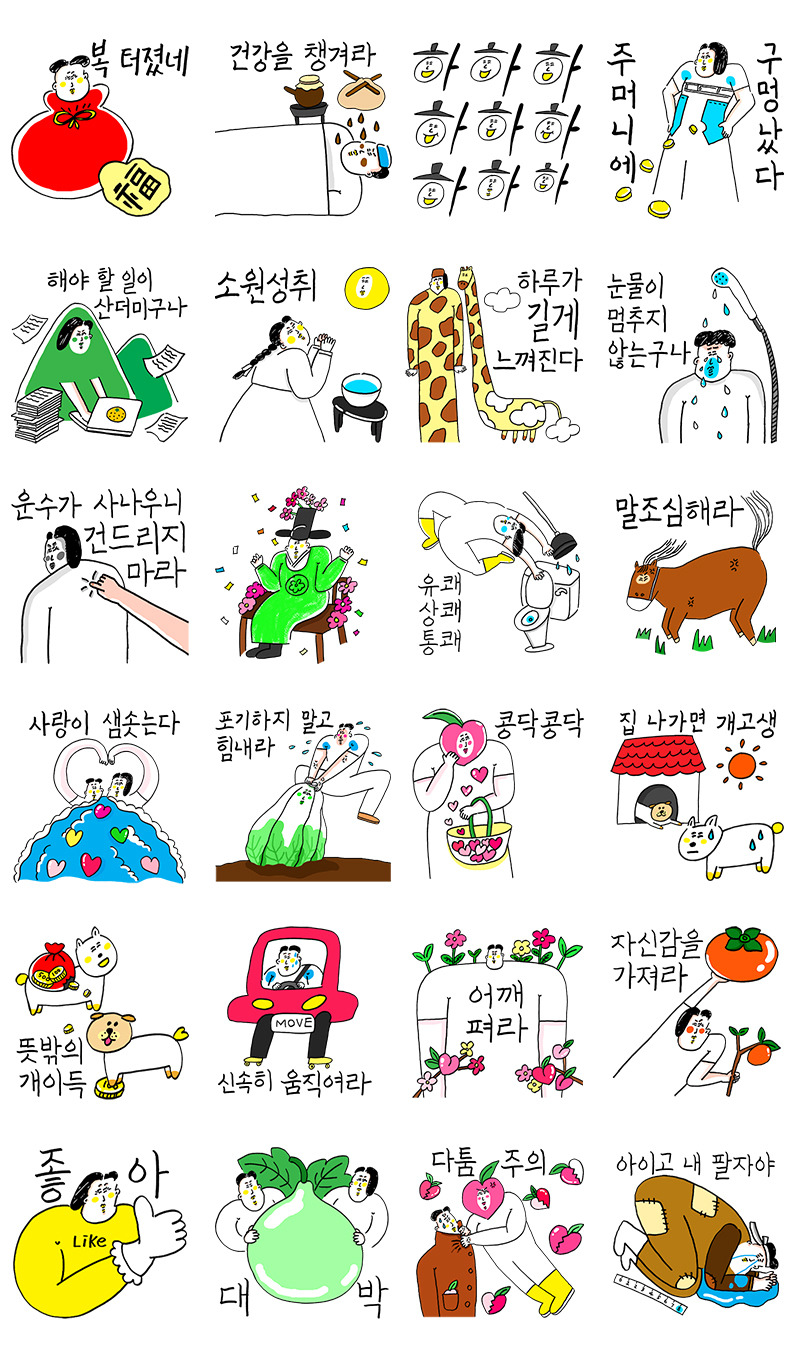 한소금 오늘의운세.jpg