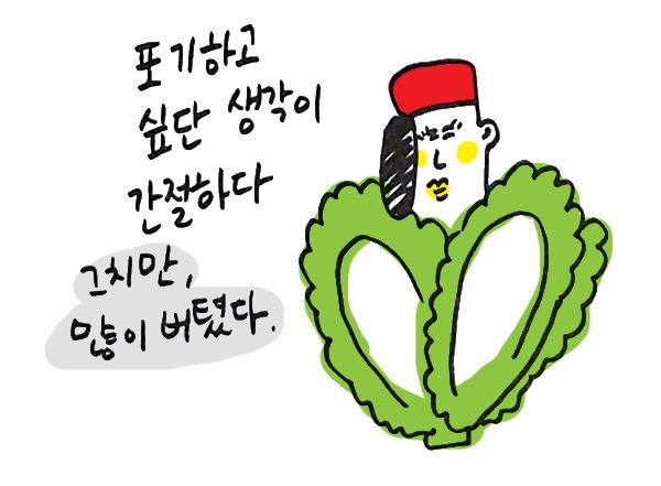 우울웹툰1_0005_Group 8.jpg