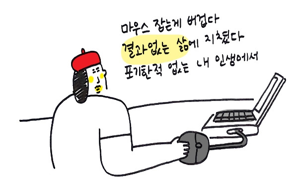 우울웹툰1_0006_Group 7.jpg