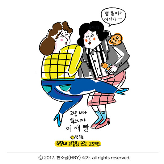 EDIT_어깨빵@hansalt58(HRY)_한소금.jpg