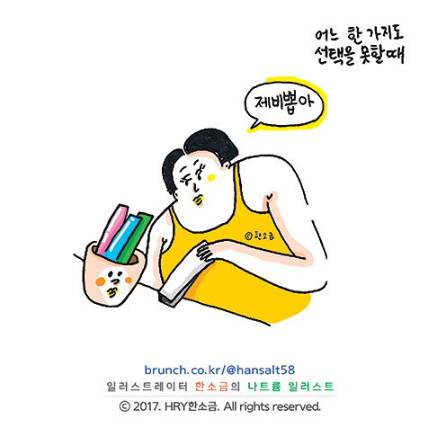 XOKEUM나트륨중독_A OR B_3@hansalt58_한소금(HRY).jpg