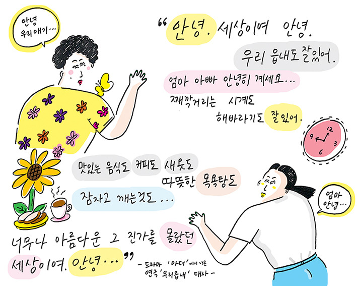 손그림일러스트_ 우리읍내 대사_한소금일러스트.jpg