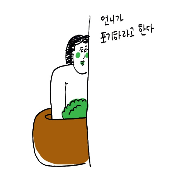 우울웹툰1_0004_Group 9.jpg